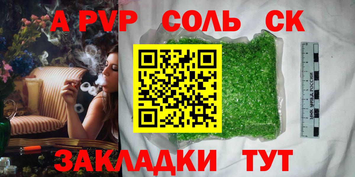 APVP Crystall  APVP  Вход с VPN  Санкт-Петербург  A PVP VHQ 