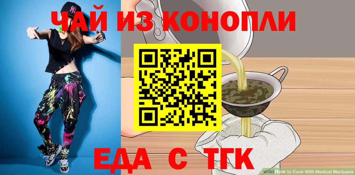 Санкт-Петербург  Canna-Cookies конопля  Вход с VPN 