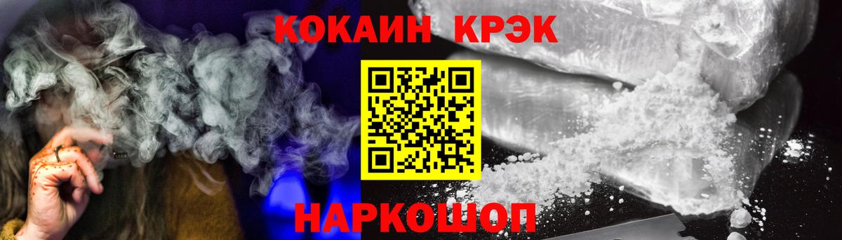 Санкт-Петербург  Cocaine Эквадор  Вход с VPN 