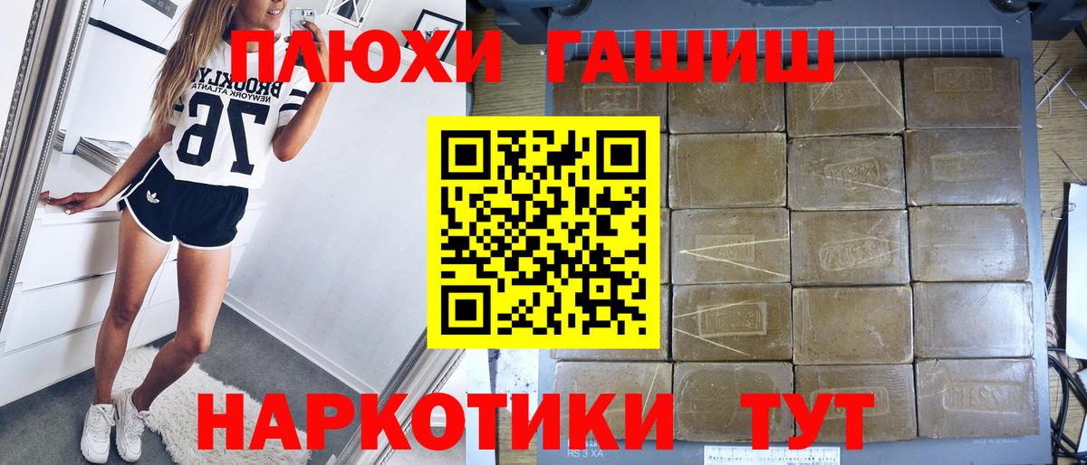 МАРИХУАНА  АМФ   COCAIN  МЕФ   ГАШ  Санкт-Петербург  Гашиш  Вход с VPN  Экстази 