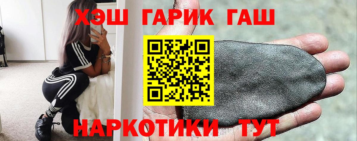 ГАШ гарик  Вход с VPN  ГАШ  хочу   ГАШ индика сатива  Санкт-Петербург 