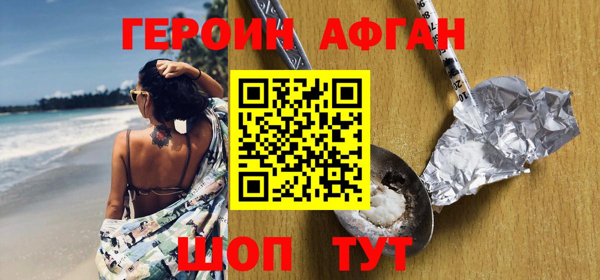 Героин  ГЕРОИН белый  Вход с VPN  Санкт-Петербург 