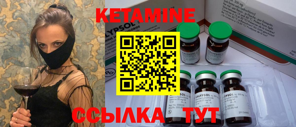 Кетамин ketamine  Вход с VPN  Кетамин ketamine  Санкт-Петербург 