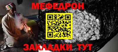меф Рязань