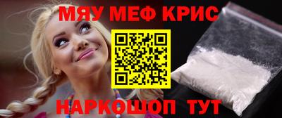 меф Рязань