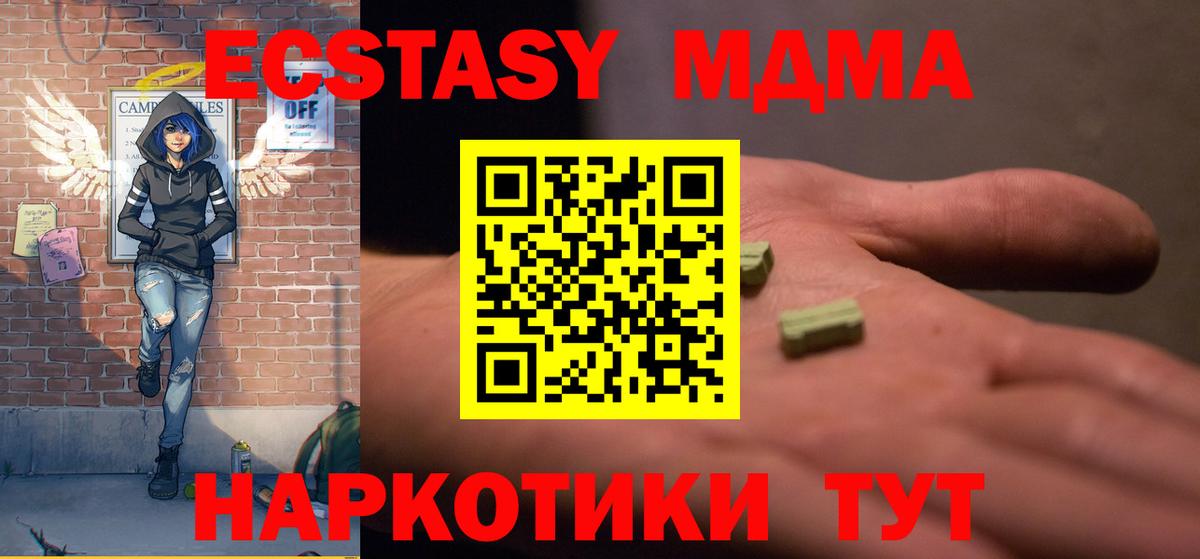 MDMA VHQ  Вход с VPN  Санкт-Петербург  МДМА кристаллы 