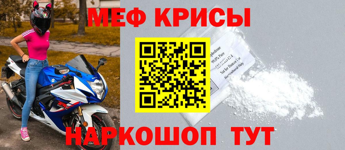 Санкт-Петербург  Мефедрон мука  Вход с VPN  Мефедрон 4 MMC 