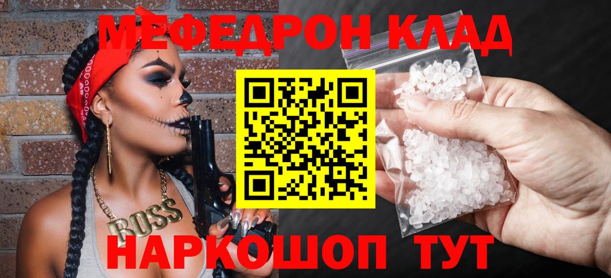 Меф кристаллы Санкт-Петербург