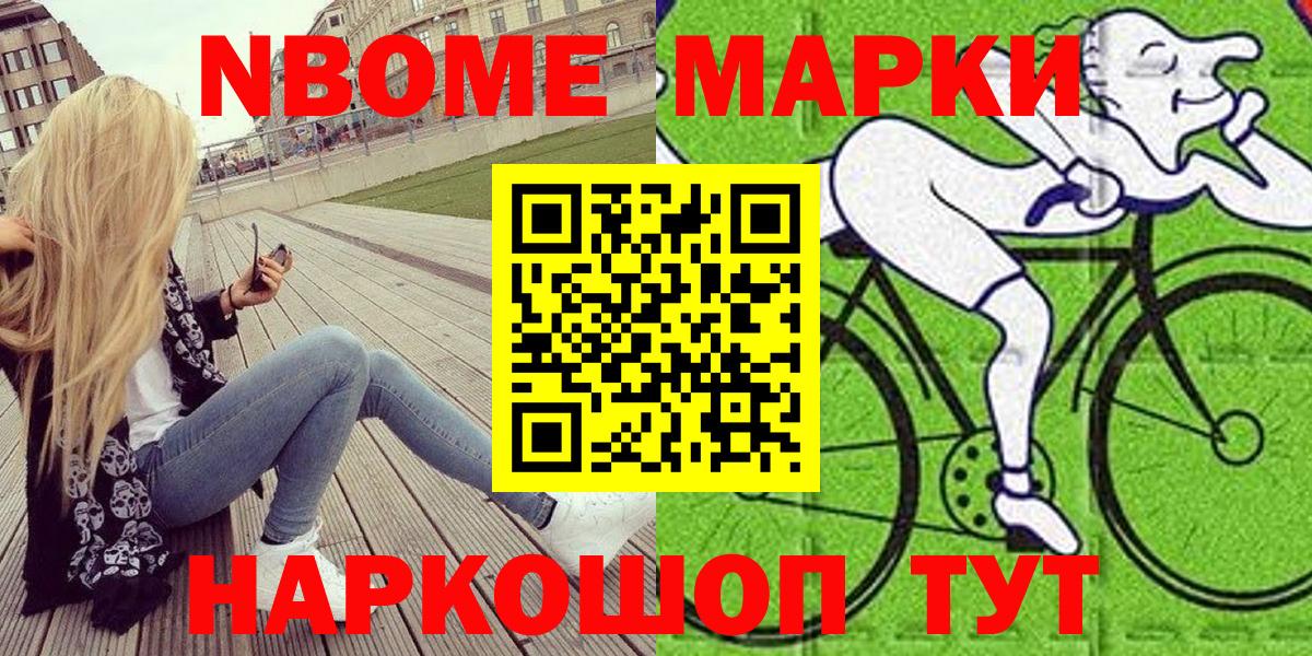 Марки N-bome 1,8мг Санкт-Петербург