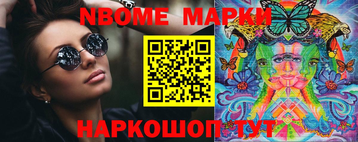 Марки 25I-NBOMe 1,8мг  Вход с VPN  Санкт-Петербург  Марки 25I-NBOMe 1,8мг 