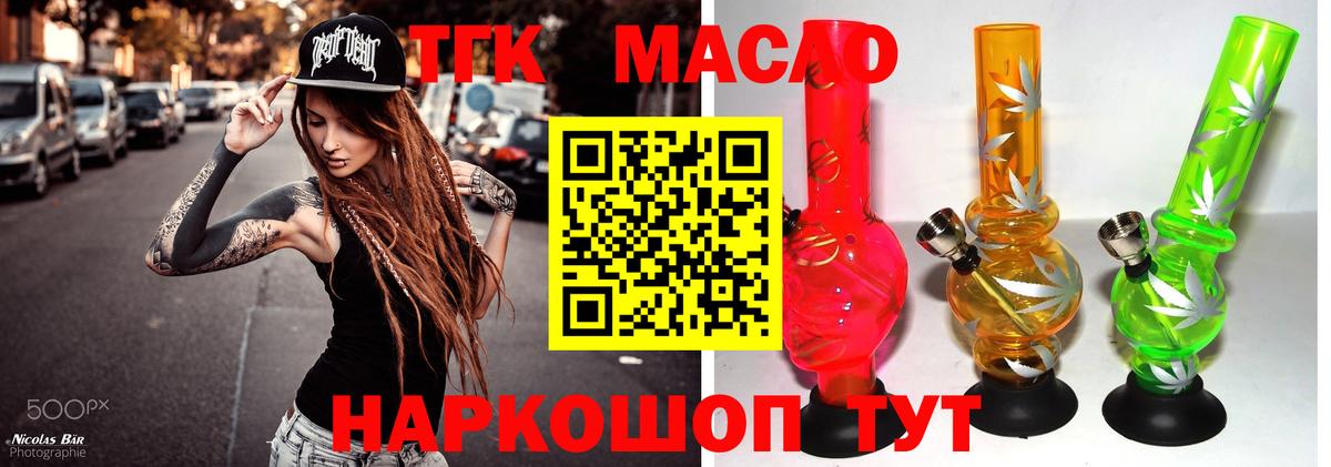 цена наркотик  ТГК жижа  Санкт-Петербург  Вход с VPN  ТГК жижа 