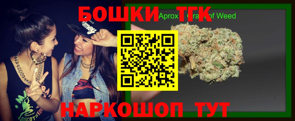 Канабис THC 21% Санкт-Петербург